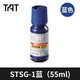 TAT 日本工業(yè)用速干多用途印油1~5分鐘干/55ml/STSG-1330ml/STSG-3防水環(huán)保 STSG-1藍（55ml）