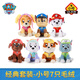 汪汪隊(duì)立大功（PAW PATROL）汪汪隊(duì)毛絨玩具狗狗天天玩偶公仔娃娃擺件男女孩七夕情人節(jié)禮物 7只經(jīng)典款-小號(hào)毛絨 小號(hào)-坐高15.2CM