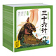 四大名著(zhù)紅樓夢(mèng) 封神演義 西游記 三國演義 山海經(jīng) 三十六計等幼兒美繪本 可自選 有聲伴讀3-6-8歲兒童注音版 中華傳統文化早教啟蒙繪本親子共讀古代文學(xué)神話(huà)傳說(shuō)故事書(shū)籍： 三十六計幼兒美繪本全套12