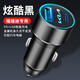 起亞福瑞迪專(zhuān)用車(chē)載充電器點(diǎn)煙器轉換插頭超級快充車(chē)充配件大全 福瑞迪專(zhuān)用【PD+USB快充款66W】黑色