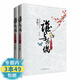 【包郵】李歆作品：誰(shuí)與為偶-至死不渝 套裝2冊/古言青春文學(xué)小說(shuō)書(shū)籍《獨步天下》姊妹篇