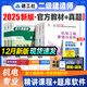 建工社備考2026版二級建造師教材二建教材建筑工程管理與實(shí)務(wù)市政機電公路水利水電工程法規施工管理等贈歷年真題網(wǎng)課視頻資料 【機電三科】官方教材+歷年真題試卷+備考指導+視頻