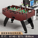 JIUXING SPORTS 九星足球機桌式桌面桌上足球臺對戰(zhàn)雙人大人桌游酒吧辦公室娛樂 王一博同款8桿長140CM標準球桌
