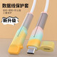 邁惻亦新款三重防護數據線(xiàn)保護套手機充電線(xiàn)防折斷斷裂保護頭繞線(xiàn)器通用 安卓USB通用(白色)