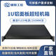 研聯(lián)工控 1U工控機(jī)箱250短超薄鋁面板機(jī)架式ITX主板flex電源工業(yè)電腦便攜式主機(jī)服務(wù)器外殼 1U機(jī)箱