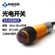 騰毅電器 M18紅外線感應(yīng)光電開關(guān)E3F-DS30C4接近漫反射式傳感器NPN常開