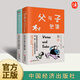 正版2024年父與子全集（上下冊）彩色圖片與文字呈現(xiàn)英漢雙語對照連環(huán)漫畫大師埃奧卜勞恩繪濃縮父子溫馨故事書籍中國經(jīng)濟出版社