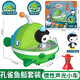 海底小縱隊(duì)海底小縱隊(duì)探險(xiǎn)海艦隊(duì)章魚堡巴克隊(duì)長(zhǎng)呱唧的艦艇公仔兒童玩具 孔雀魚艇套裝