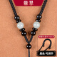 夢(mèng)逸手工編織項(xiàng)鏈繩玉佩吊墜掛繩男女士掛脖和田玉掛件繩玉器掛墜繩子 翡翠黑繩可調(diào)節(jié)