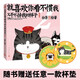 喜干9 【當當專(zhuān)享親簽+贈冰箱貼+筆記本+貼紙】就喜歡你看不慣我又干不掉我的樣子123456789 吾皇巴扎黑漫畫(huà)大中華史吾科學(xué)史等套裝單冊自選 白茶作品 新書(shū)喜干9 大陸動(dòng)漫 就喜歡你看不慣我又干不