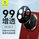 藍(lán)猩先生 【99增透】適用華為Mate XT鏡頭膜全覆蓋非凡大師三折疊屏鏡頭保護(hù)膜鋼化玻璃攝像頭膜 華為Mate XT鏡頭膜
