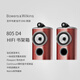 寶華韋?。˙&W）800系列805 D4旗艦版書架式音響 HiFi發(fā)燒級高保真音響 家用音響家庭影院 805 D4  御稠紅