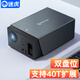 迷虎3.5英寸硬盤盒 多雙盤位硬盤柜硬盤籠倉 外接SATA串口機械固態(tài)硬盤（無RAID陣列 內(nèi)置風扇） D32E