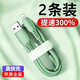 貝殼莫克蘋(píng)果數據線(xiàn)液態(tài)硅膠3A手機充電線(xiàn)器快充適用iphone14promax/13/12/11/XS/XR/7/6/X/8P. 1米抹茶綠【2條裝】一體軟膠更耐用