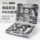麥思德（MASTERPROOF）工具箱全套德國品質(zhì)家用工具箱套裝家庭工具箱電動(dòng)小型工具箱便攜 TUV檢測 【實(shí)用配置 居家優(yōu)選】