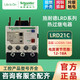 施耐德（Schneider） 熱過(guò)載繼電器 LRD系列配適LC1D 過(guò)載保護(hù) LRD21C(12-18A)