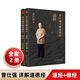 【當當正版包郵】曾仕強講易經(jīng)系列書籍 易經(jīng)真的很容易 中國哲學易經(jīng)基礎(chǔ)入門 正版書籍 單本套裝自選 【2冊】曾仕強詳解道德經(jīng)
