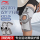李寧（LI-NING）護膝運動(dòng)男跑步專(zhuān)業(yè)籃球護膝蓋半月板護具羽毛球登山足球護漆