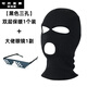 菲洛曼（FEILUOMAN）劫扉頭帽頭套男冬季保暖冬天防寒全臉防護(hù)黑色防風(fēng)摩托車防凍帽子 三孔[黑色加厚]1個+眼鏡1付