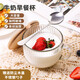 拜杰早餐杯水杯燕麥碗牛奶杯杯子馬克杯咖啡杯酸奶杯帶勺帶蓋玻璃杯