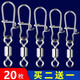 貝圖（BEITU）八字環(huán)強(qiáng)力增強(qiáng)路亞別針連接器快速8字環(huán)漁具垂釣用品配件助投器 (20枚裝)2號總長35.5mm 無規(guī)格