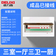 德力西電氣 家用強(qiáng)電箱PZ30成套配電箱空氣開關(guān)帶漏電保護(hù)盒控制電箱成品 明裝（三室一廳三衛(wèi)一廚）