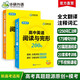 2026年華研外語(yǔ) 高二英語(yǔ)閱讀理解與完形填空200篇專(zhuān)項訓練書(shū) 高二英語(yǔ)教輔資料必刷題高中高考英語(yǔ)閱讀與完型七選五教材全解