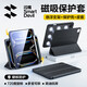 閃魔適用ipad pro2024保護(hù)殼air6保護(hù)套11/13寸24款強(qiáng)防彎air5/4保護(hù)套pro11帶筆槽磁吸防滑拆卸平板殼 雅致黑|配膜 【特種防彎+720°旋轉(zhuǎn)】 【iPad Pro丨24款】
