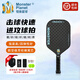 Monsterplanet怪獸星球匹克球拍套裝12K進(jìn)口T700碳纖100%航空材質(zhì)芳綸芯進(jìn)攻型 進(jìn)口T700碳纖航空材料芳綸芯M1