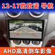 悅音航適用于長(zhǎng)安老款12-17款歐諾導(dǎo)航儀倒車(chē)影像中控顯示大屏改裝專(zhuān)用 WiFi版32G導(dǎo)航+倒車(chē)影像+記錄儀