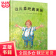 這片草地真美麗——“點點老師”推薦閱讀，繪者曾榮獲奧地利圖書插畫獎、奧地利繪本大獎！