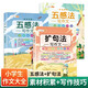 斗半匠 五感法擴(kuò)句法寫作文方法技巧素材積累寫人記事描景狀物同步作文滿分作文小學(xué)生三四五六年級(jí)通用