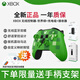 XBOX微軟原裝Xbox one手柄無(wú)線(xiàn)控制器PC電腦ios藍牙OneS游戲手柄steam xbox手柄 世界綠+充電組+接收器