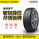 鄧祿普（DUNLOP）汽車(chē)輪胎235/40R19 92Y SPSPORT MAXX 060適配特斯拉Model3凱美瑞
