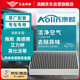 澳麟（AOLIN）活性炭空調(diào)濾芯濾清器5120/雅閣CRV奧德賽艾力紳老思域杰德英仕派