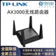 普聯(lián)WMA302/301 AX3000定制版路由器WIFI6雙頻全千兆Mesh組網(wǎng)穿墻 移動(dòng)版AX3000【W(wǎng)MA302】