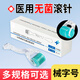 萱秀美無菌皮膚滾針醫(yī)用微針滾輪械字號頭皮臉部導(dǎo)入精華一次性美容院 【醫(yī)械二類無菌】0.5mm