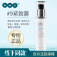 皙之密正品套裝1號(hào)2號(hào)3號(hào)4號(hào)5號(hào)A6號(hào)7號(hào)8號(hào)9號(hào)10號(hào)洗面奶防曬霜眼霜 9號(hào)緊致露90ml（大）