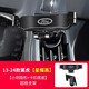 掌途者專用于福特翼虎野馬探險(xiǎn)者猛禽F150領(lǐng)裕領(lǐng)界追光者車載手機(jī)支架 13-24款翼虎 星耀黑