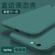 墨迪適用蘋果6splus手機(jī)殼iPhone6/6s直邊液態(tài)硅膠保護(hù)套6p全包防摔簡約純色磨砂硅膠軟殼 蘋果6p/6splus【暗夜綠】磨砂手感