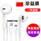 珍益康耳機有線(xiàn)耳機適用于TypeC圓口孔安卓OPPO華為VIVO蘋(píng)果手機游戲吃雞直播K歌電腦電競耳機 圓孔隨機款-非主圖