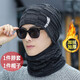 JIERUFENG戶外防風(fēng)防寒保暖帽子男脖套護(hù)脖加絨冬季騎車登山防寒帽 黑色套裝