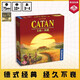 栢龍玩具正版卡坦島桌游卡牌Catan卡坦 家庭親子成年成人多人休閑聚會(huì)游戲 卡坦島基礎(chǔ)（3-4人）