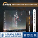 捕捉星光的一千零一夜 星空攝影手記 墨卿毛亞東星空攝影集畫冊天文攝影書籍風(fēng)光攝影圖冊星野拍攝技法