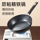 炊大皇（COOKER KING）精匠煎炒鍋CK72443