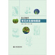 北京地區(qū)常見水生植物圖譜