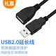 禮嘉 高速USB2.0延長線 3米USB公對母傳輸數(shù)據(jù)線 純銅線芯 AM/AF U盤電腦鼠標(biāo)鍵盤加長線 黑色 LJ-H030L