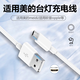 途州適用美的臺燈充電線(xiàn)器扁頭安卓數據線(xiàn)歐普l(shuí)ed床頭燈typeC電源線(xiàn)充電器臥室燈夾式臺燈學(xué)習護眼閱讀 安卓充電線(xiàn) 【單線(xiàn)不含頭】 1m
