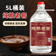 楚派純糧老窖桶裝散裝白酒純糧食酒52度濃香型泡酒白酒楚園春高度散酒 52%vol 5L 1桶