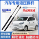 圣德保羅適用榮威科萊威CLEVER電車(chē)后備箱液壓支撐桿尾門(mén)伸縮舉升氣頂拉桿 【科萊威】尾門(mén)撐桿一對